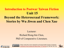 Postwar Taiwan Fiction