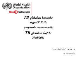 tuberkulozi msoflio mniSvnelobis movlenebi 2010/2011