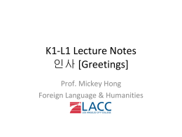 K1-L1 Lecture Notes - Los Angeles City College