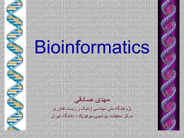 Bioinformatics - Welcome to the Official Website of