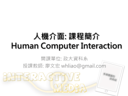 Human Computer Interaction: Overview