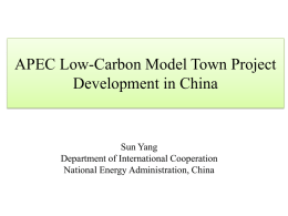 APEC Low-Carbon Town Demonstration Project China