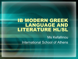 IB MODERN GREEK LANGUAGE AND LITERATURE HL/SL