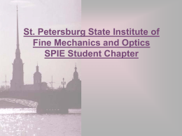 St. Petersburg State Institute of Fine Mechanics and