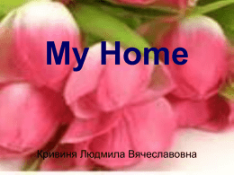 My Home -