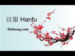 幻灯片 1 - Holoong