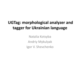 UGTag: morphological analyzer and tagger for Ukrainian