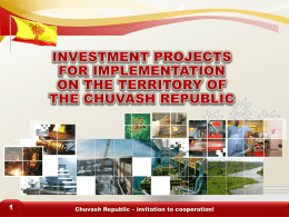ЧУВАШСКАЯ РЕСПУБЛИКА &ndash; ПРИГЛАШЕНИЕ К СО