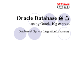 Oracle 데이터베이스 실습