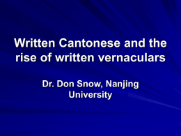 Written Cantonese and the rise of written vernaculars