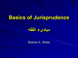 Basics of Jurisprudence مبادىء الفقه