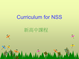 Curriculum for NSS - Sacred Heart Canossian College