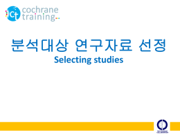 Selecting studies - Cochrane Training