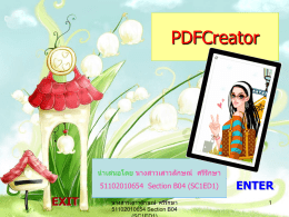 PDFCreator - Student Personal Web, SWU