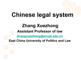 Competition Law in China: A Brief Introduction