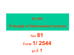IS 201 Principle of Information Systems