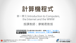 PowerPoint 簡報 - 臺大開放式課程 (NTU OpenCourseWare)
