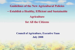 PowerPoint 簡報 - Council of Agriculture