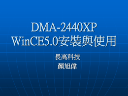 DMA-2440XP WinCE5.0安裝與使用