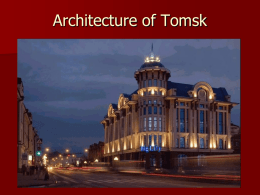 Architecture of Tomsk