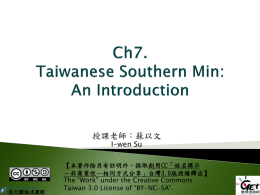 Taiwanese Southern Min: An Introduction