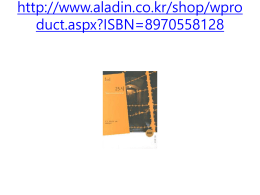 http://www.aladin.co.kr/shop/wproduct.aspx?ISBN=8970558128