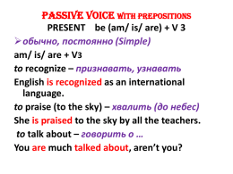 PASSIVE VOICE WITH PREPOSITIONS