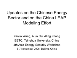 China’s Energy Policy and Energy Efficiency Policies for