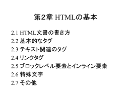 Webデザイン演習