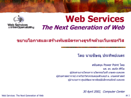 Web Services - iTManage.info