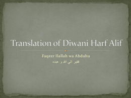 Translation of Diwani Harf Alif