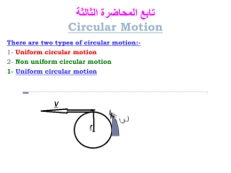 المحاضرة الثالثة Circular Motion