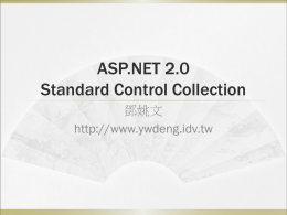 ASP.NET - 鄧姚文1032課表