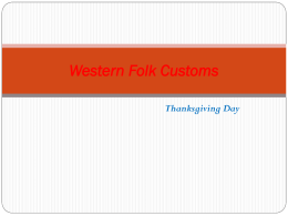 Western Folk Customs - Shandong University
