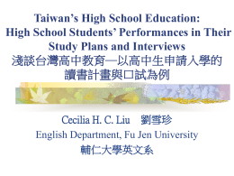Taiwan’s High School Education: High School Students