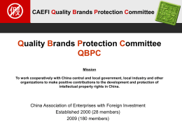 Quality Brands Protection Committee Introductory PPT