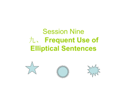 Session Nine 九、 Frequent Use of Elliptical Sentences