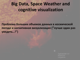 Big Data, Space Weather and cognitive visualization