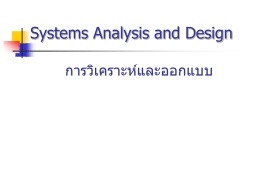 Systems Analysis and Design - Department of Information
