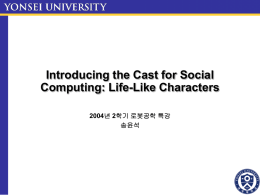 Introducing the Cast for social Computing: Life
