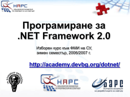 Programming for .NET Framework 2.0