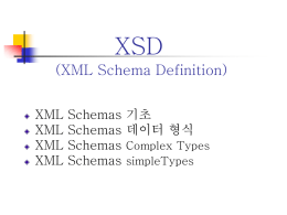 1. XML이란? - :: 서비의 다락방