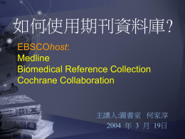 Medline & Biomedical Reference Collection