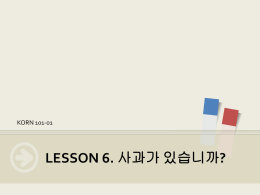 KOREAN LANGUAGE