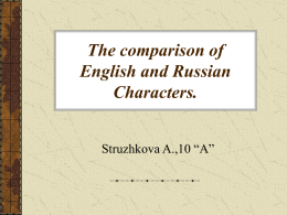 The comparison of English and Russian Characters.