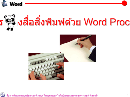 Word Processor