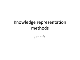 Knowledge representation methods