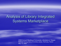Analysis of Library Integrated Systems Marketplace