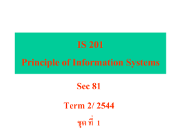 IS 201 Principle of Information Systems
