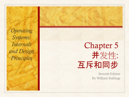 Chapter 5并发性: 互斥和同步